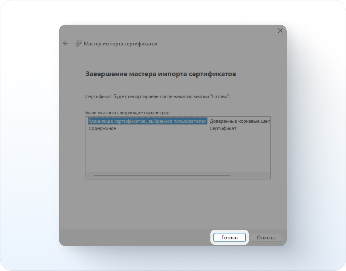 Root Cert Finish