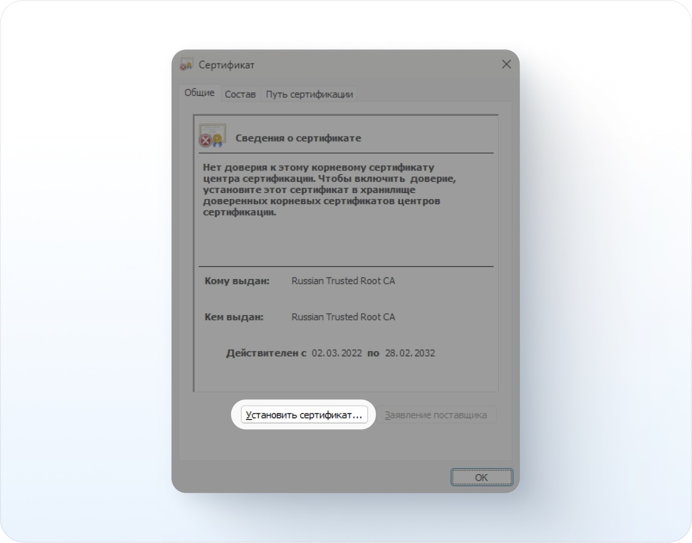 Sub Cert Download